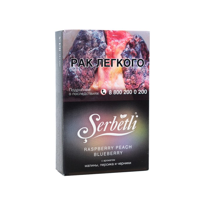 Serbetli Raspberry Peach Blueberry (Малина Персик Голубика)