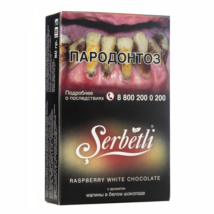 Serbetli Raspberry White Chocolate (Малина в белом шоколаде)
