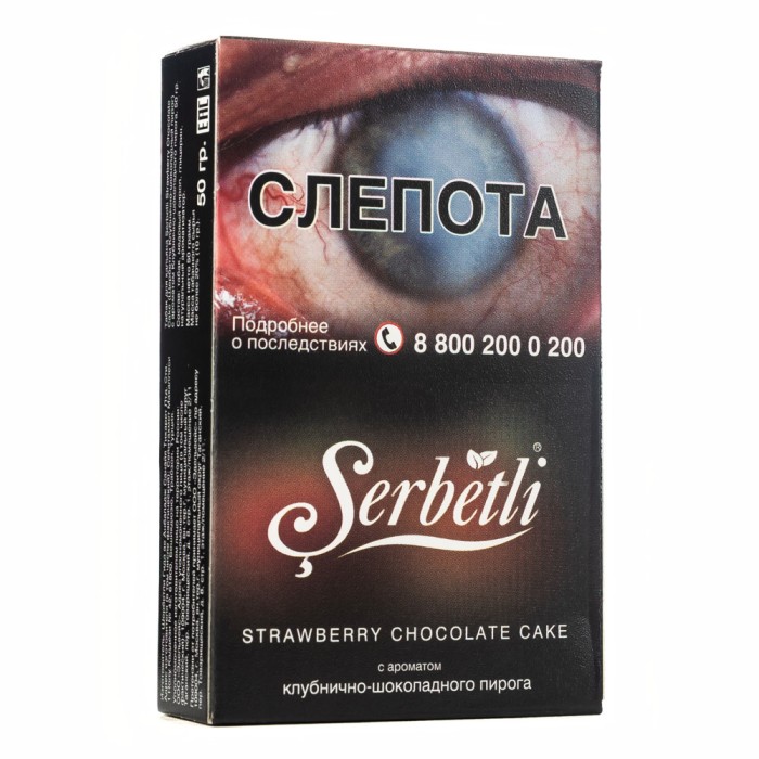 Serbetli Strawberry Chocolate Cake (Клубнично-шоколадный торт)