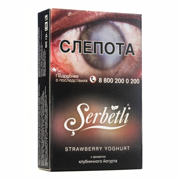 Serbetli Strawberry Yoghurt (Клубничный йогурт)