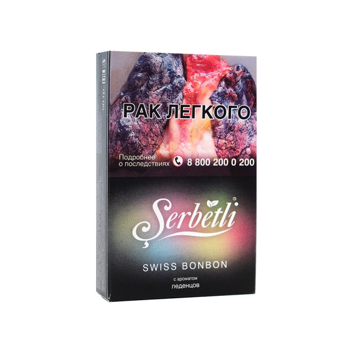 Serbetli Swiss Bonbon (Сладкие леденцы)
