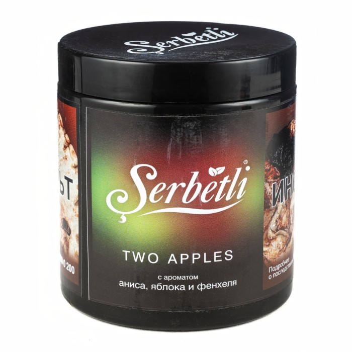Serbetli Two Apples (Два яблока)