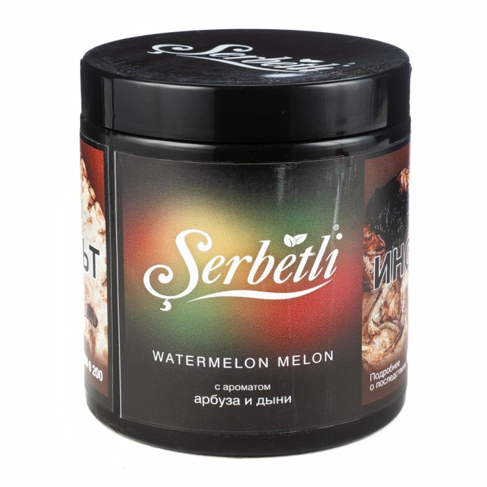 Serbetli Watermelon Melon (Арбуз Дыня)