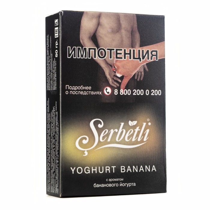 Serbetli Yoghurt Banana (Банановый йогурт)
