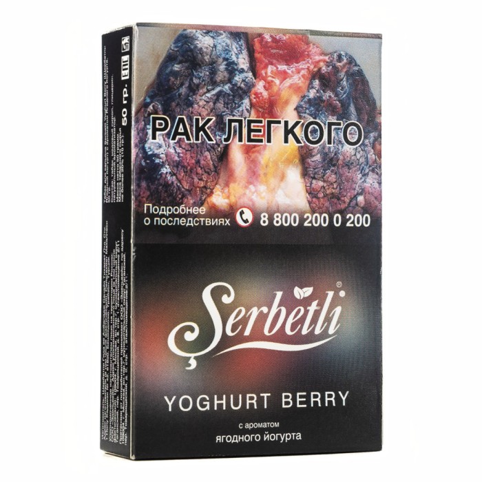 Serbetli Yoghurt Berry (Ягодный йогурт)
