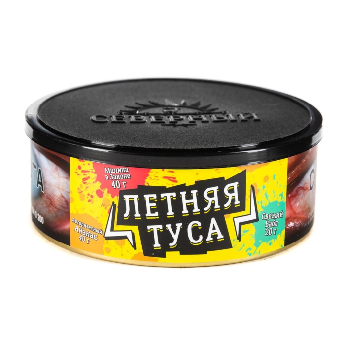 Северный Летняя Туса (Малина Ананас Бабл Гам)