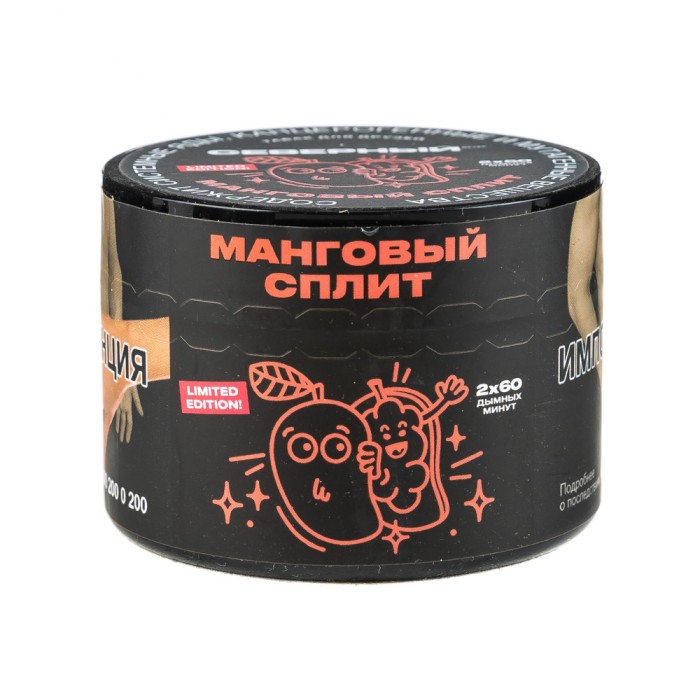 Северный Манговый сплит