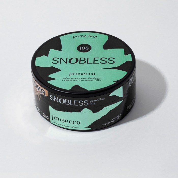 Snobless Prime Line 108 Prosecco (просекко)