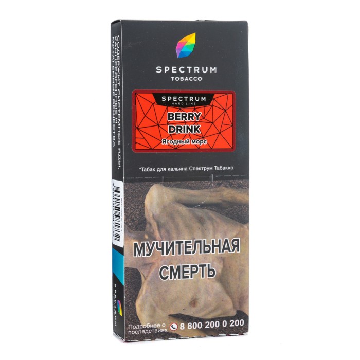 Spectrum Hard line Berry Drink (Ягодный морс)