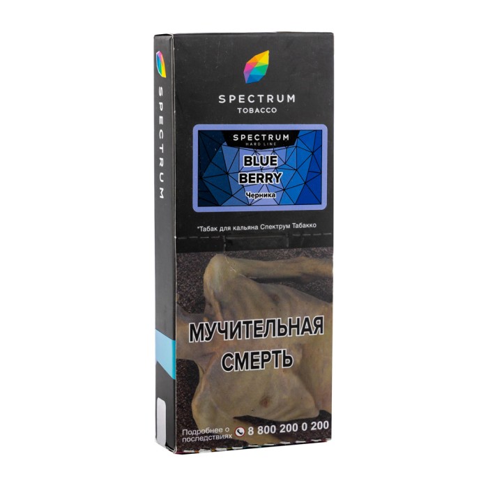 Spectrum Hard line Blue Berry (Черника)