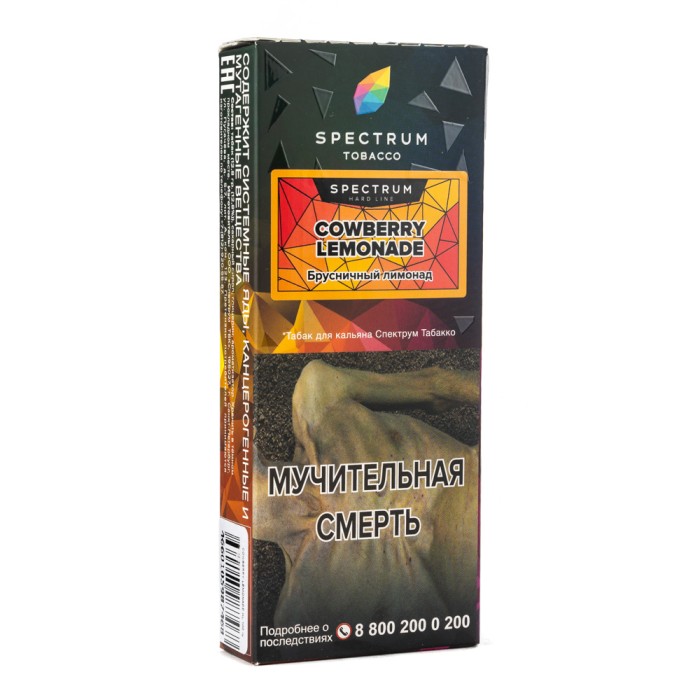 Spectrum Hard line Cowberry Lemonade (Брусничный лимонад)