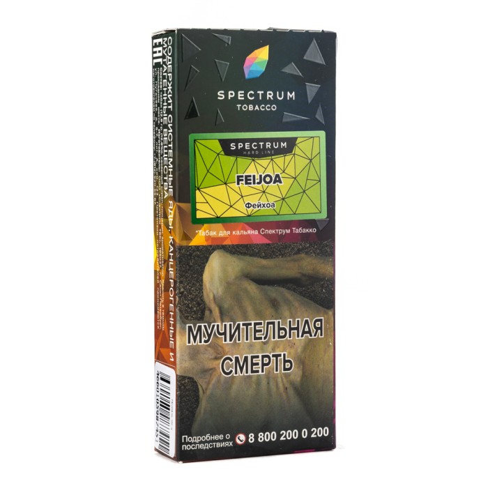 Spectrum Hard line Feijoa (Фейхоа)
