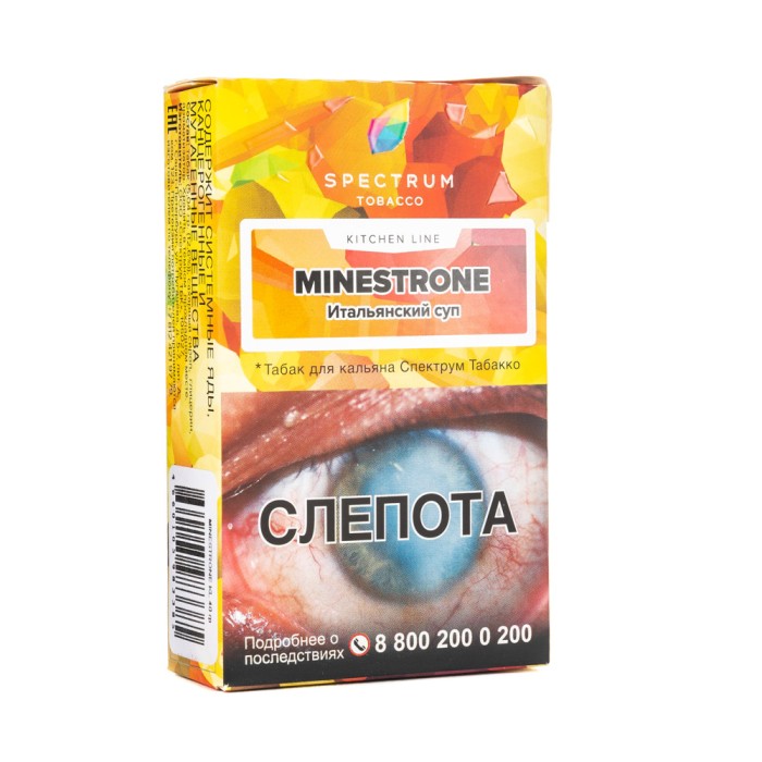 Spectrum Kitchen Line Minestrone (Итальянский Суп)