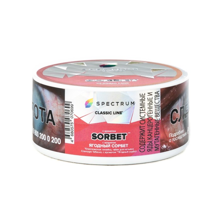 Spectrum Sorbet (Ягодный Сорбет)