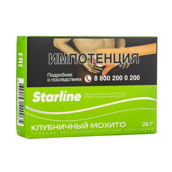 Starline Клубничный Мохито