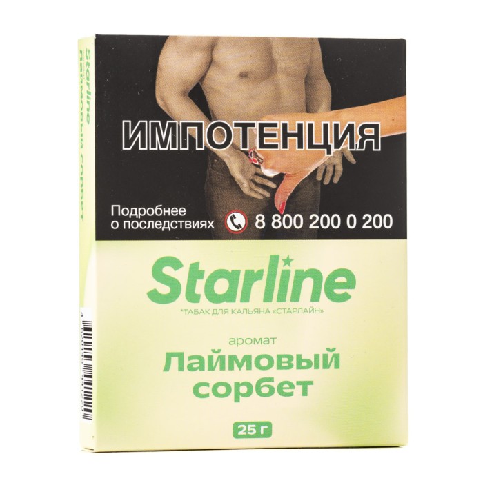 Starline Лаймовый Сорбет