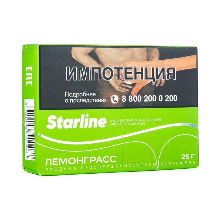 Starline Лемонграсс