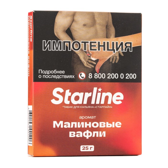 Starline Малиновые Вафли