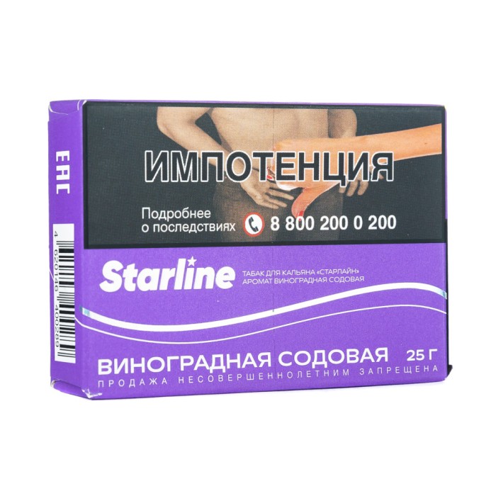 Starline Виноградная содовая