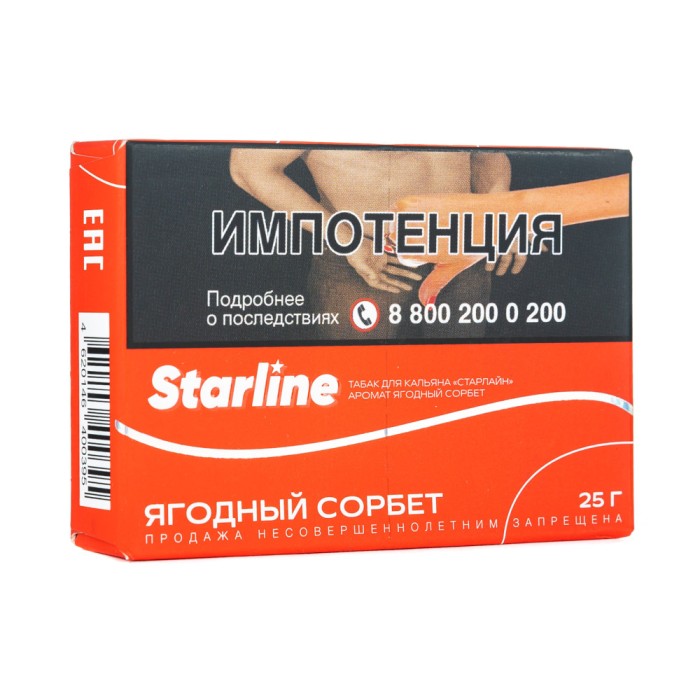 Starline Ягодный сорбет