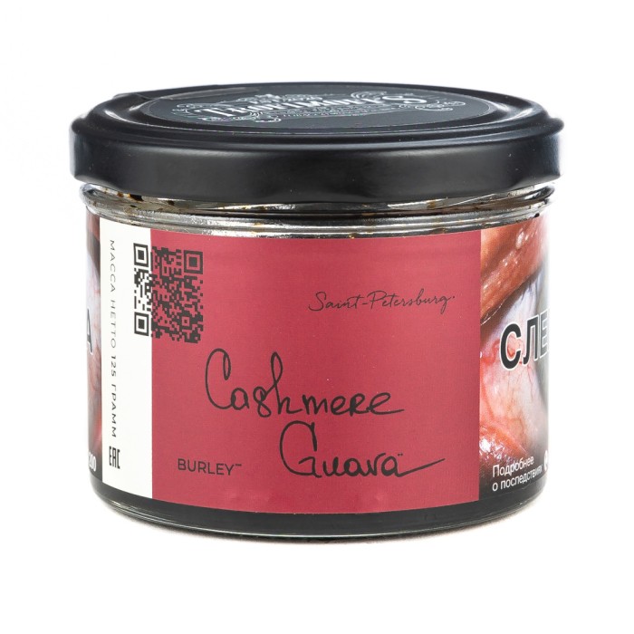 Trofimoffs Cashmere Guava (Кашмир гуава) Burley