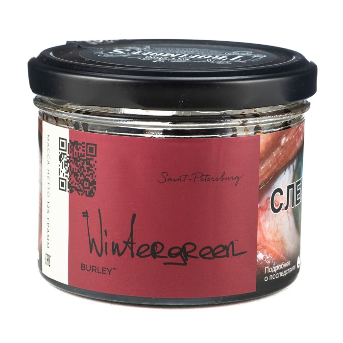 Trofimoffs Wintergreen (Освежающие Травы) Burley
